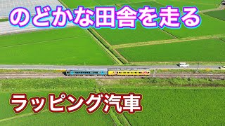 汽車をドローンで　極上の田舎高知県佐川町にて　ラッピング汽車　神木隆之介　らんまん　連続テレビ小説