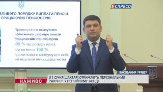 Працюючі пенсіонери отримуватимуть повну зарплату