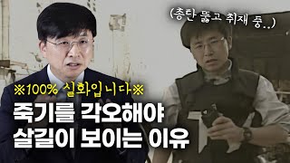 죽기를 각오하고 계속 할 수 있었던 이유 (\