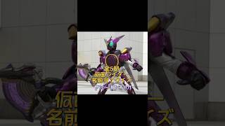 全5問 仮面ライダー名前当てクイズ ヤミー編その1 #仮面ライダー #クイズ #オーズ #チャレンジ