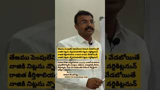 చాటుపద్యాలు||chatupadyalu||తెలుగుపద్యాలు||తేజము పద్యం||pathuri kondal Reddy||padyaparimalam