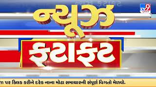 Top News Happenings of the hour | News Fatafat | 25-12-2024 | TV9Gujarati