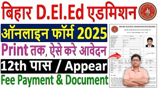 Bihar DELED Online Form 2025 Kaise Bhare ✅ How to Fill Bihar DELED Online Form 2025 ✅ Bihar DELED