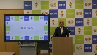 令和6年8月26日　須賀川市記者会見