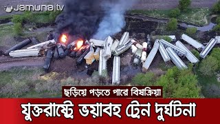 যুক্তরাষ্ট্রে ভয়াবহ দুর্ঘটনার কবলে ট্রেন, ধসে পড়েছে সেতু | US_Train