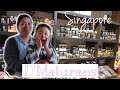 Vlog 17 |D’Maturans |Danni Viel |Singapore