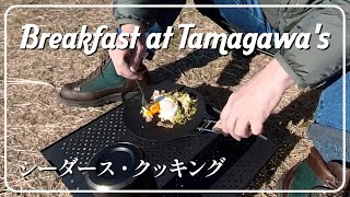 多摩川で朝食を【ディキャンプ vol.001 】｜シーダースのアートラボ