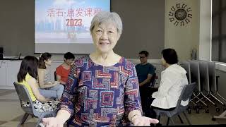 启发课程见证 2023