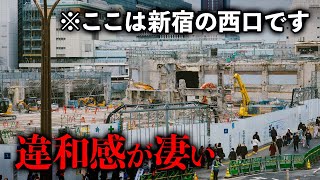 【新宿再開発】小田急百貨店は解体中、アルタは営業終了。変わる新宿の今