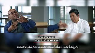 EP2 พฤติกรรมการเลือกตั้งของคนกรุงเทพฯ   Election in Perspective