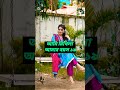 অন্তরা মিথিলার বয়স কতো দেখুন। ontora _mithila