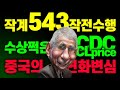 부족한 반도체 말고 이것도 부족 중국 테슬라 토사구팽 에너지종목 이상한 주식차트 포착