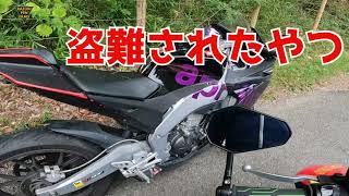 盗難車！？そんなバイクを見つけました。