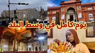 يوم كامل في وسط البلد/ A full day in downtown in Cairo