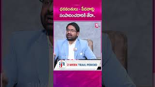 ధనవంతులు - పేదవాళ్లు సంపాదించడానికి తేడా.. #MoneyManagement  #BusinessIdeas  #MillionarieMindset