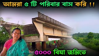 ৫ হাজার বিঘা জমিতে ৪ টি পরিবার বাস করে || Gournagar Char ||  Char Life ||