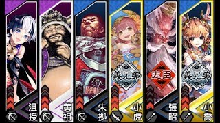 【三国志大戦４】流星に勝利を祈る　VS隙無き栄光