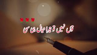 Kon Pursan E Hal Mera Poochta Hai 😥 Sad Poetry Love 😘 Poetry Whatsapp Status