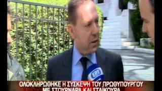 19.3.13-Ολοκληρώθηκε η σύσκεψη του Πρωθυπουργού