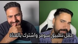 قسمة ونصيب مباشر حسين 28