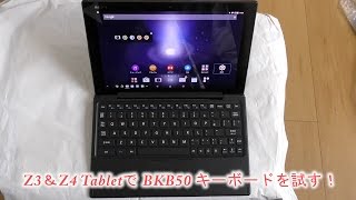 SONY 【BKB50】BluetoothキーボードをXperiaZ4 タブレットに装着！＆ XperiaZ3 Tablet Compactでも試してみたが・・