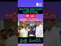 50 లక్షలు ఆర్థిక సహాయం మైత్రి మూవీస్ రేవతి కుటుంబానికి అల్లు అర్జున్ tv3telanganaసినిమా లో