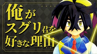 【 ポケモンSV 】実はスグリくんドストライクじゃなかった【 ゼロの秘宝 碧の仮面/ ポケットモンスター スカーレット・バイオレット 】