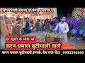 KARAN DHOMAL BUTIPALI VIDEO करन धमाल बुटी पाली 2024 वीडियो dev raaz painter cg blog