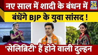 Tejasvi Surya की होने वाली है शादी ? कौन हैं होने वाली दुल्हन Shivshri Skanda Prasad?