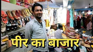 पीर का बाज़ार मुरादाबाद || Peer Ka Bazar Moradabad || Karula Moradabad