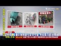 【live】day10！台鐵出軌爆出勾結黑幕　地檢追共犯防漏網之魚 @tvbsnews 台鐵 太魯閣號