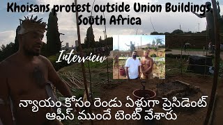 Khoisan Protest At Union Building|రెండుఏళ్లుగా ప్రెసిడెంట్ ఆఫీస్ ముందే టెంట్ వేశారు|South Africa