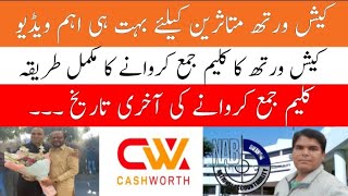 B4U Global | Cashworth Clames Submit Complete Details | Cashworth Clames Submit Last Date | 20-01-25