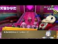 ペルソナ４クマ覚醒シーンを見るホロメンたち【ホロライブ】【p4g】