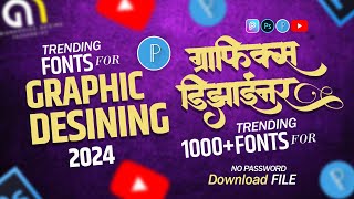 Trending All Font Download 2024 | 1000+ Marathi Font | New Infinity Fonts Downliad | AMS Font 2024