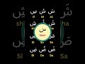 Arabic Letters with Short Vowels!  (Full Video) #arabic