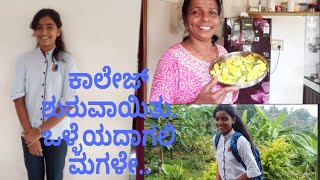 ವೀಡಿಯೊ ಮಾಡುವಾಗ mobail ಕೈ ಕೊಟ್ಟಿತು||first day of college||vitha family