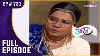 Sumitra को पता चला सच | Uttaran | उतरन  | Full Episode | Ep. 731