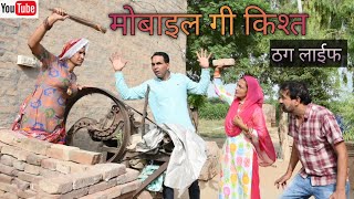 मोबाईल गी किश्त #rajasthanicomedy #amitgodarasaliwala