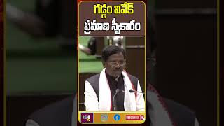 గడ్డం వివేక్ ప్రమాణ స్వీకారం #108tvtelugu #gaddam #vivek #swearingceremony #congressparty #brsparty