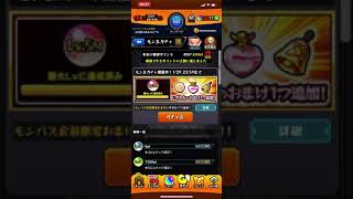 【モンスト】モン玉 Lv5Mで引いてみた 【'20年1月Ver.】