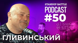 ЩО СМІШНОГО В УКРАЇНСЬКОМУ ФУТБОЛІ? | Вахнич, Дзюнько та Гливинський | STAND UP BATTLE подкаст #50