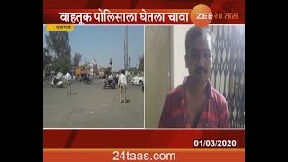 Jalgaon Attack On Traffic Police