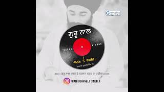 ਗੁਰੂ ਨਾਲ ਬਚਨ ਅਤੇ ਦਰਸ਼ਨ ਕਰਨ ਦਾ ਤਰੀਕਾ || Gurbani Katha  #shorts #youtubeshorts #shortvideo