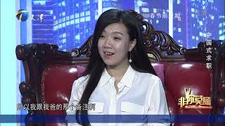 求职者在必胜客兼职了两年，坦言不想再伸手要钱丨非你莫属