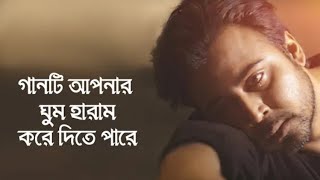 Bangla new sad song.. (Bondhu Express)