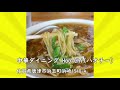 【佐賀】唐津でダールー麺が人気の中華店＆唐津銘菓けいらん【唐津市浜玉町】