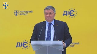 Ми поклали свій рейтинг заради спасіння країни, - А.Аваков