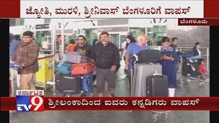 Sri Lanka Easter Attack: 5 Kannadigas Return To Bengaluru From Sri Lanka