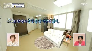 [구해줘! 홈즈] 압구정 로데오역까지 도보 출근 가능! 신지와 슬리피가 소개하는 ＜청담동 스텝 바이 스텝~♬＞, MBC 210613 방송